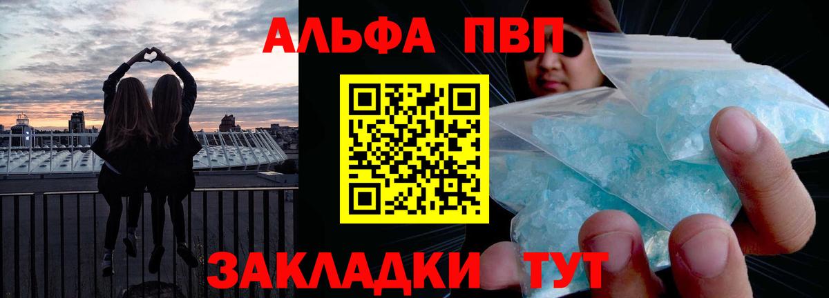 Alpha PVP СК КРИС  А ПВП  Заречный  Вход с VPN  Alfa_PVP СК 