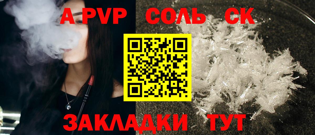 А ПВП VHQ Заречный