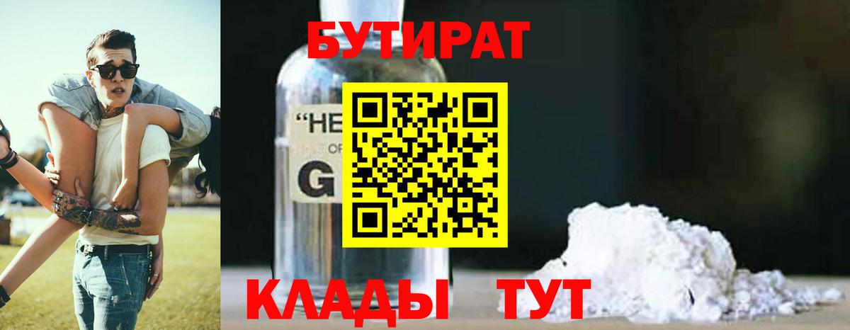 Бутират  Бутират оксана  Вход с VPN  Заречный 