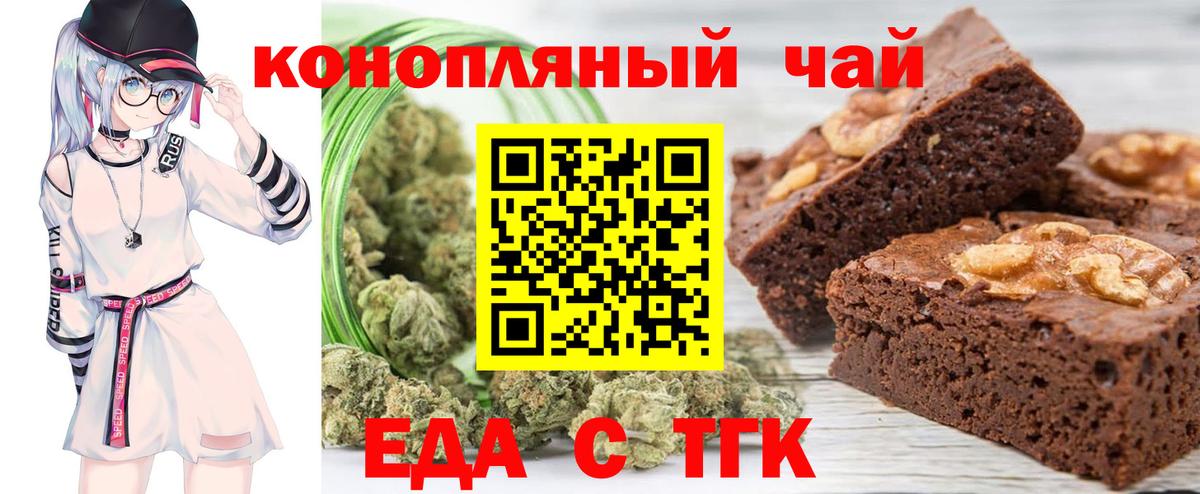 Canna-Cookies марихуана  Вход с VPN  Заречный 