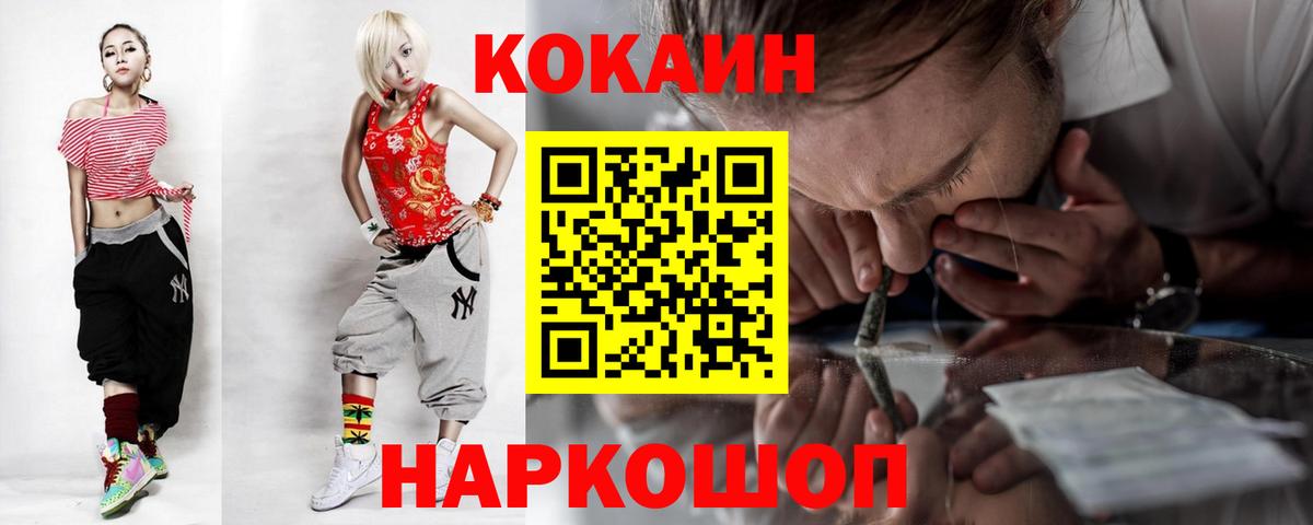 COCAIN Эквадор Заречный
