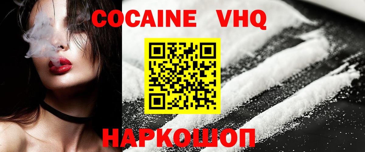 Заречный  КОКАИН 97%  COCAIN  Вход с VPN  Cocaine 99% 