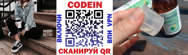 Кодеиновый сироп Lean Purple Drank  Заречный 