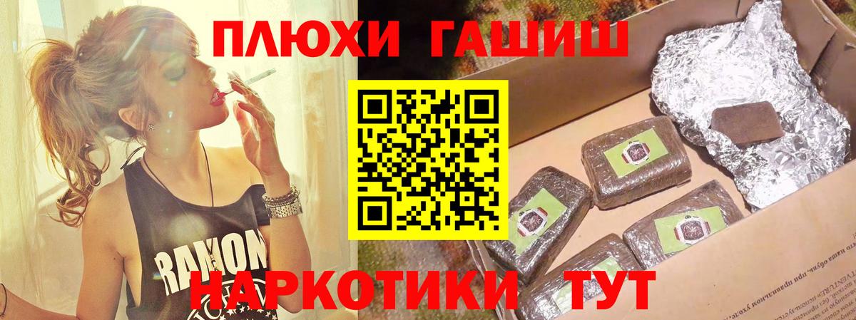 ГАШИШ Premium Заречный