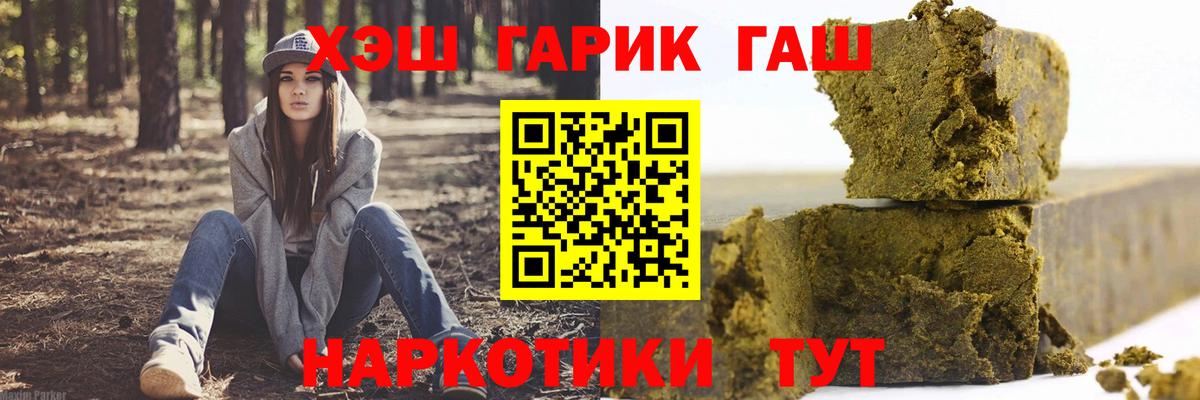 как найти наркотики  Гашиш индика сатива  Гашиш  Вход с VPN  Заречный 