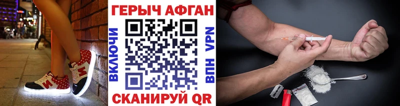 что такое   Заречный  Героин Афган 