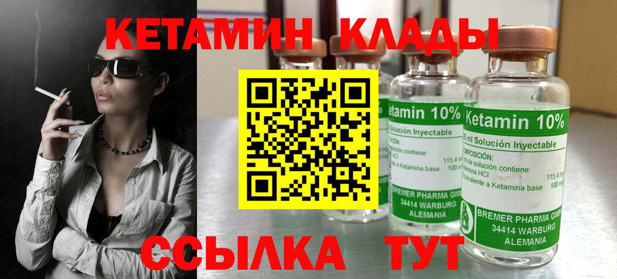 Заречный  КЕТАМИН ketamine  Вход с VPN  КЕТАМИН VHQ 