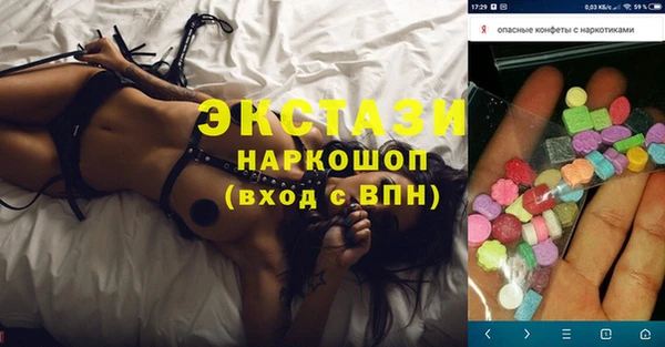 экстази Балахна