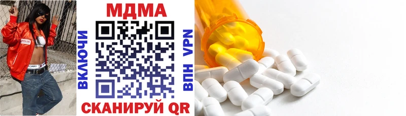 MDMA кристаллы  Заречный 