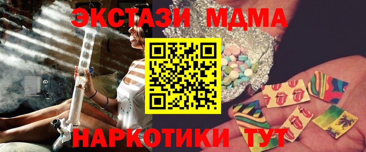 МДМА crystal Заречный