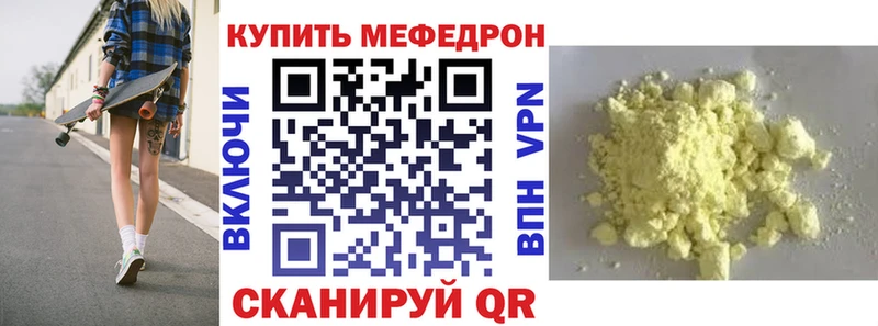 Меф mephedrone Заречный