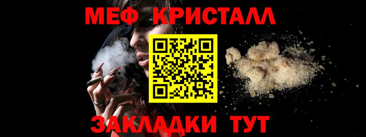 Меф мяу мяу мука Заречный