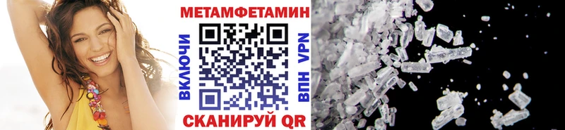 МЕТАМФЕТАМИН Methamphetamine  Заречный 