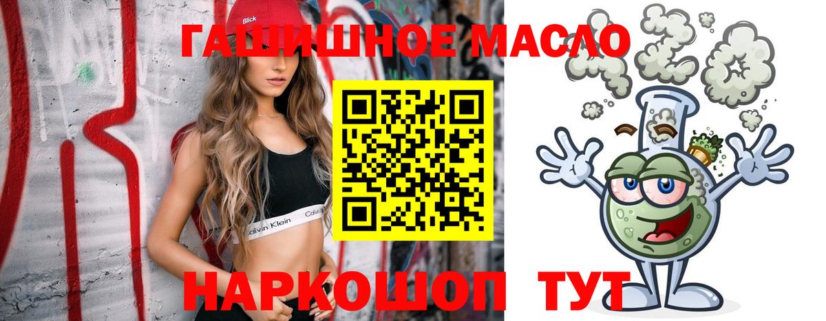 Заречный  ТГК вейп с тгк  Вход с VPN  ТГК концентрат 